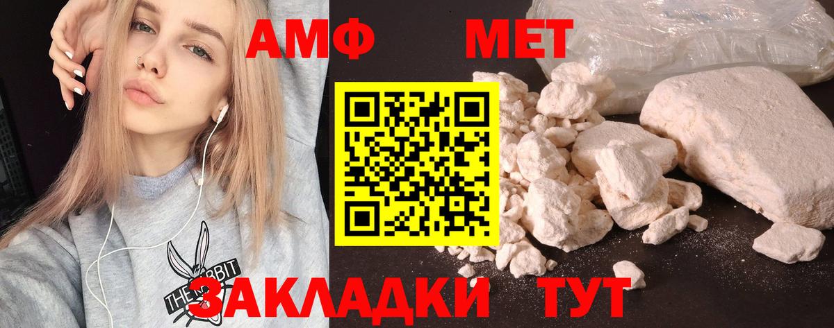 АМФ  Вход с VPN  Amphetamine  Миасс  АМФ 97% 