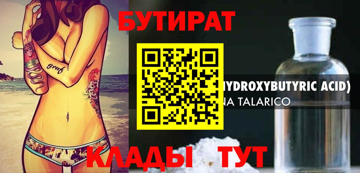 Бошки Шишки Миасс