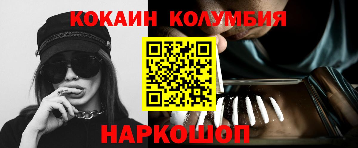 Миасс  COCAIN FishScale  Вход с VPN  Cocaine 99% 
