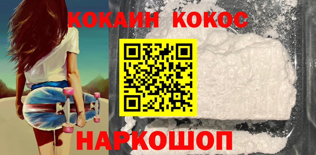 КОКАИН 99% Миасс