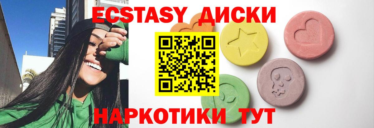 Ecstasy бентли Миасс
