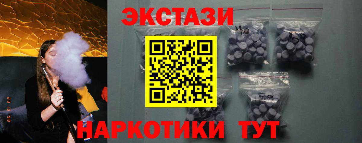 Ecstasy 300 mg  Ecstasy  это формула  Вход с VPN  ЭКСТАЗИ 280 MDMA  Миасс 