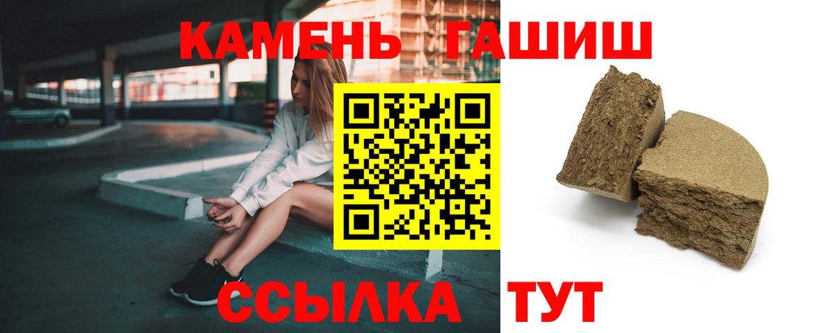 Миасс  Гашиш Premium  Вход с VPN 