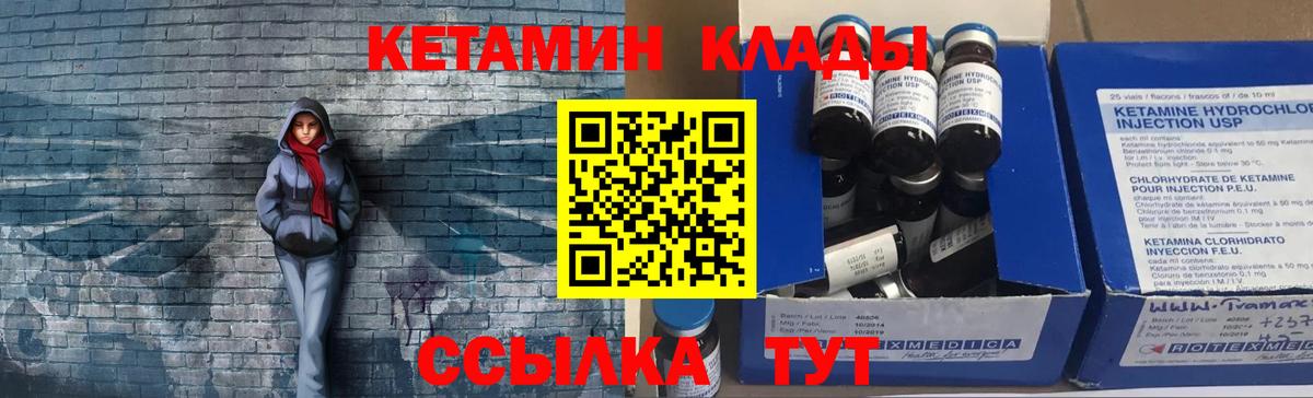 Миасс  Кетамин ketamine  Вход с VPN 