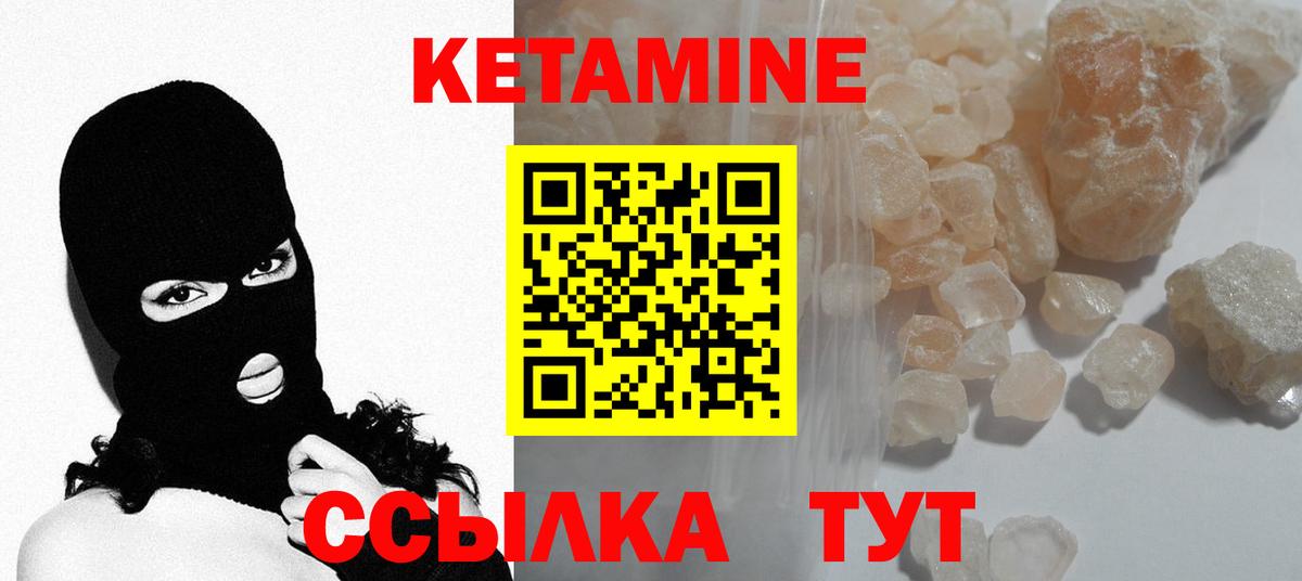 Кетамин ketamine Миасс
