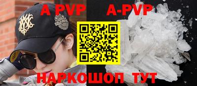 ALPHA-PVP Заводоуковск