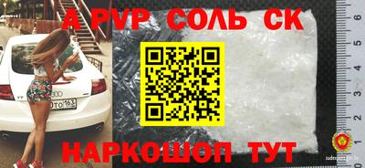 ALPHA-PVP Заводоуковск