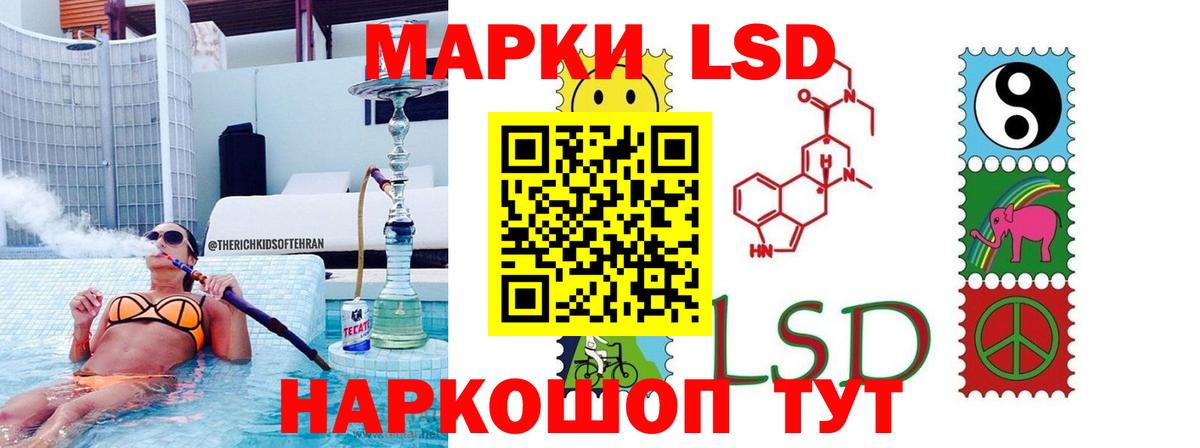 ЛСД экстази кислота  Вход с VPN  ЛСД экстази ecstasy  Миасс 