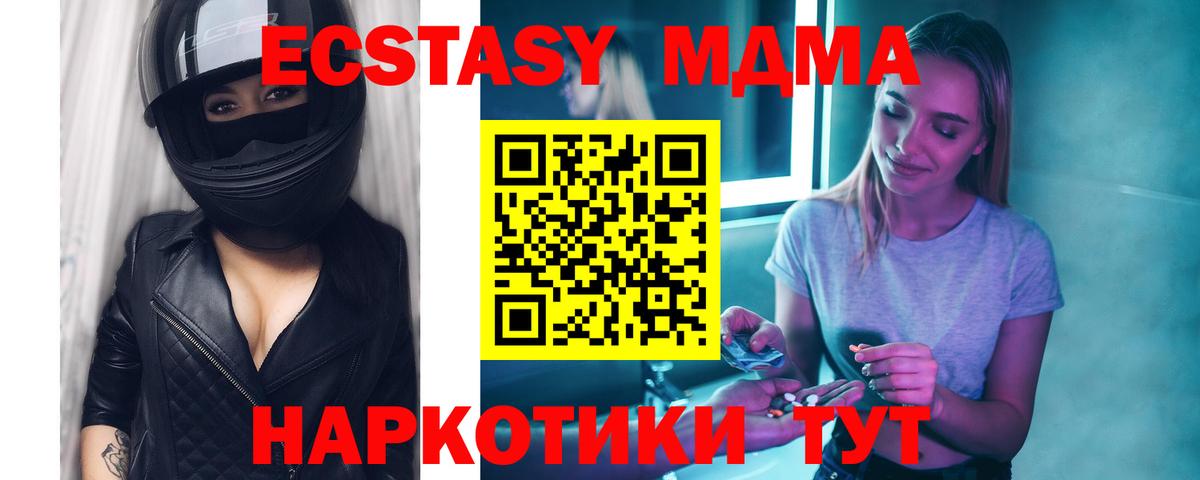 МДМА crystal  Вход с VPN  Миасс  МДМА  МДМА VHQ 