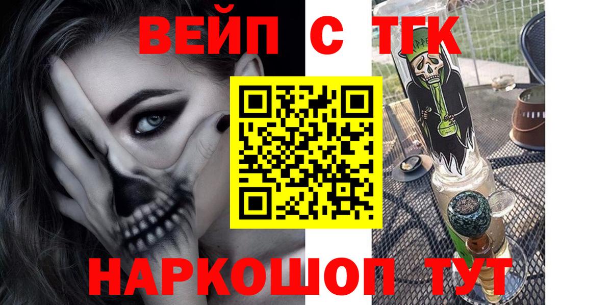 Миасс  Дистиллят ТГК концентрат  ТГК жижа  Вход с VPN 